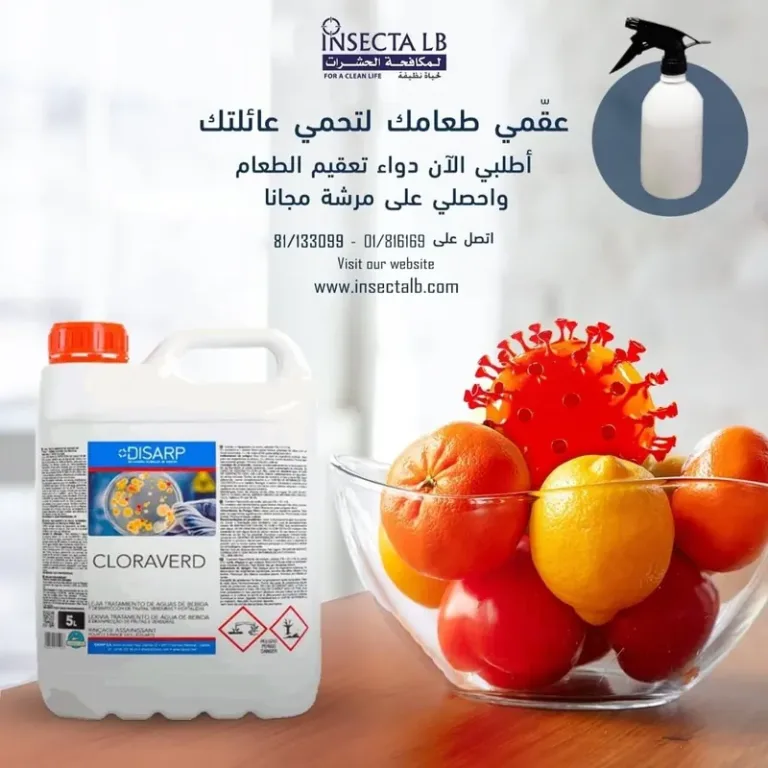 مبيد حشري طبيعي NaturePro