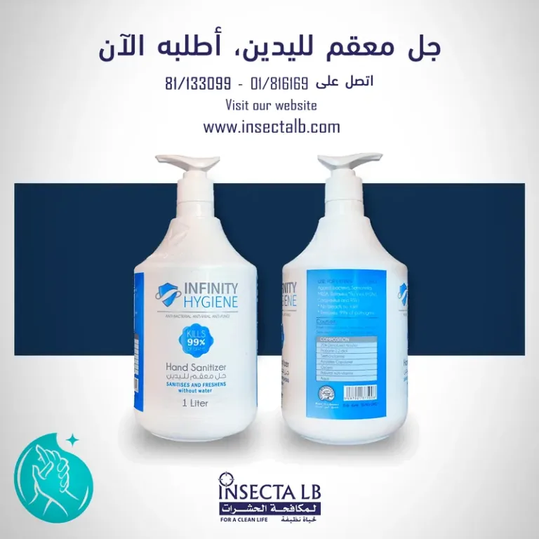 طقم حماية كاملة للرش الكيميائي