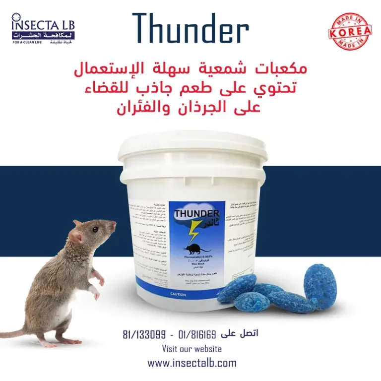 جهاز ضبابي كهربائي للتعقيم